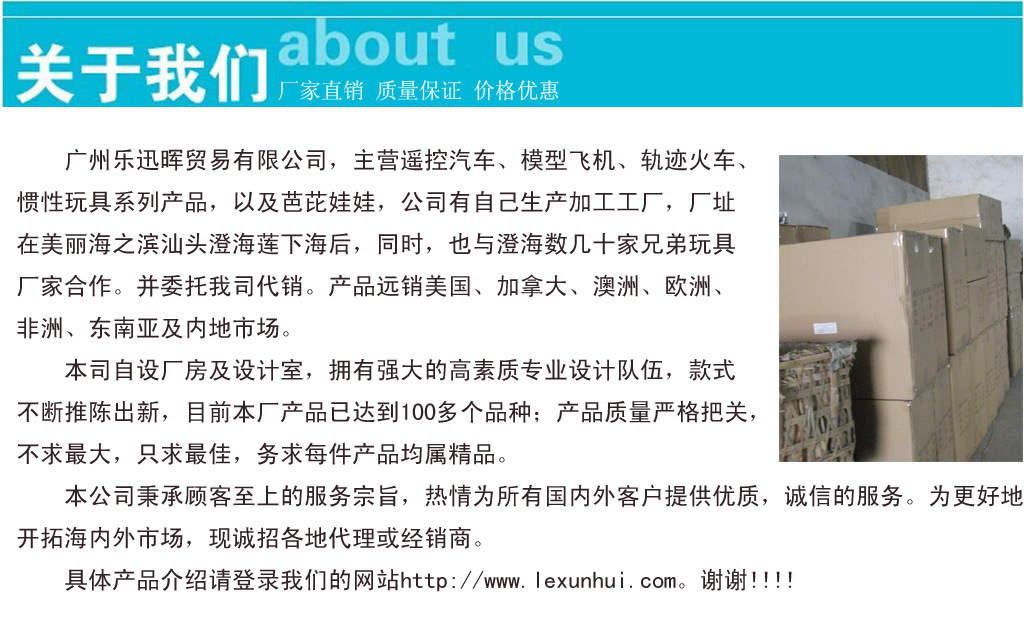 关于我们