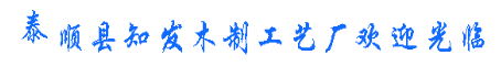 知发厂名