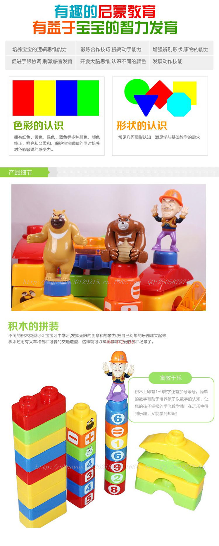 宏星熊出没积木318