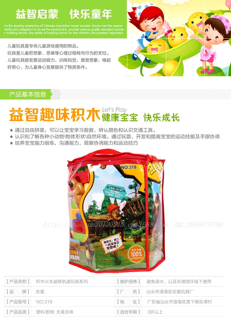 宏星熊出没积木318
