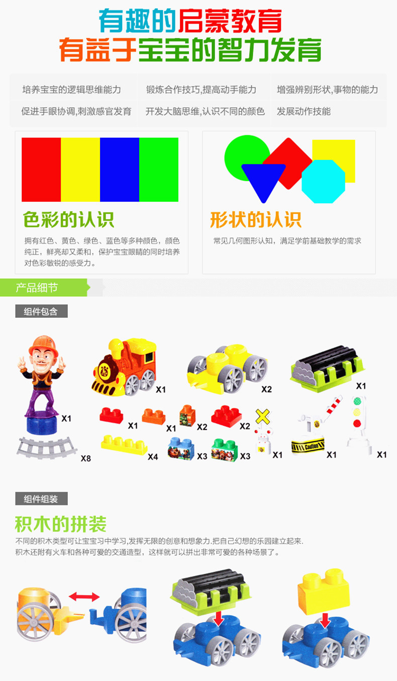 宏星熊出没轨道积木321
