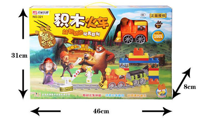 宏星熊出没轨道积木321