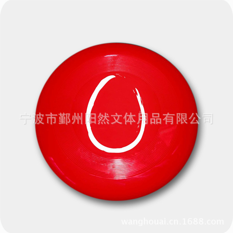 供应热销9寸飞盘玩具飞盘室外儿童休闲