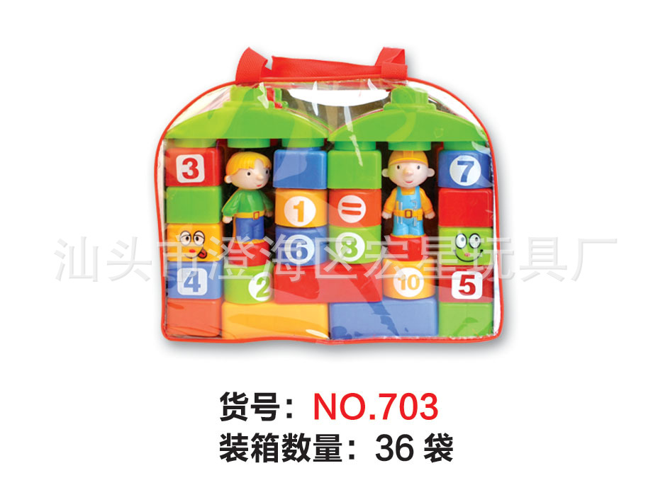 宏星玩具厂 积木工程队 益智积木 手动DIY 早教素材 直销批发 703