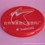 厂家直销23CM塑料软飞盘