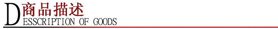 商品描述1