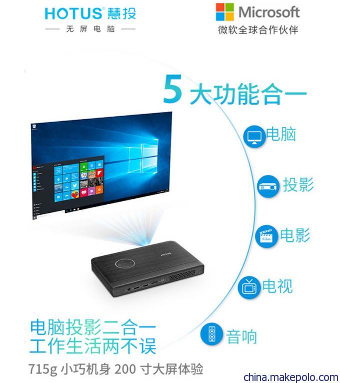 电脑投影仪|小型投影机|投影仪厂家|智能投影仪