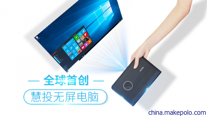 电脑投影仪|小型投影机|投影仪厂家|智能投影仪