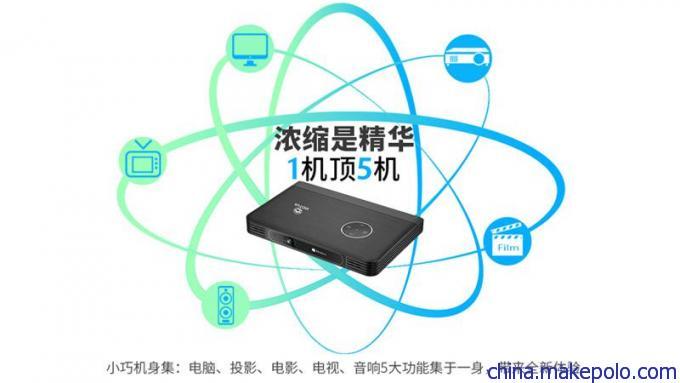 电脑投影仪|小型投影机|投影仪厂家|智能投影仪