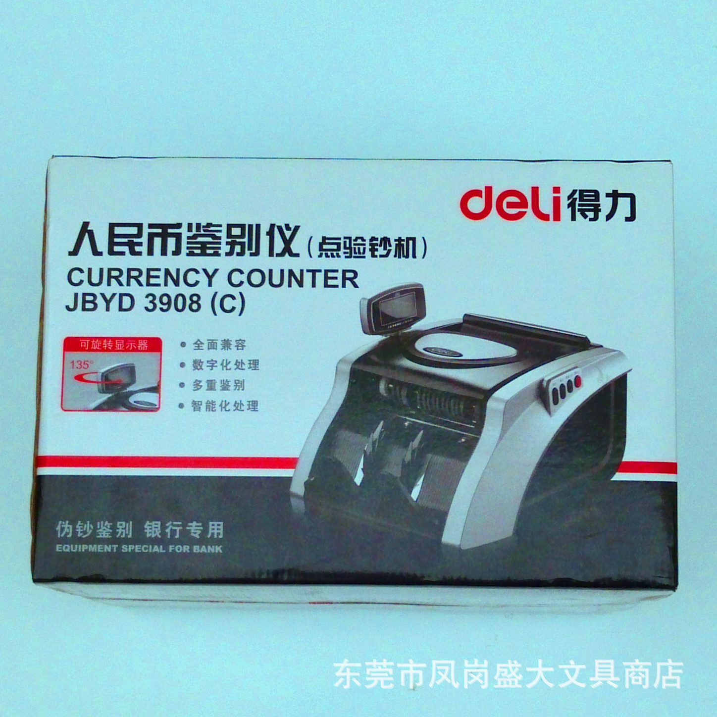 3908 真