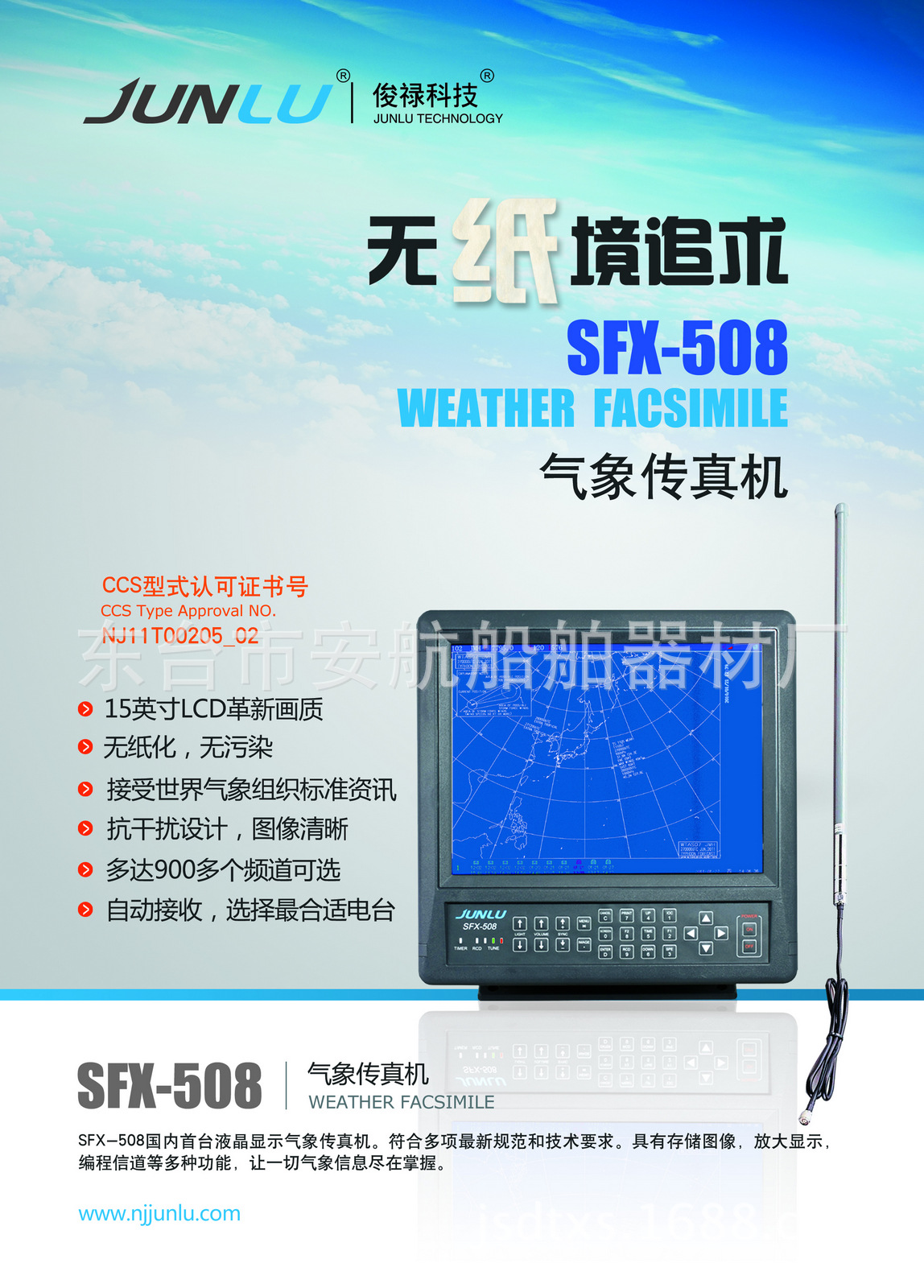 SFX508-1