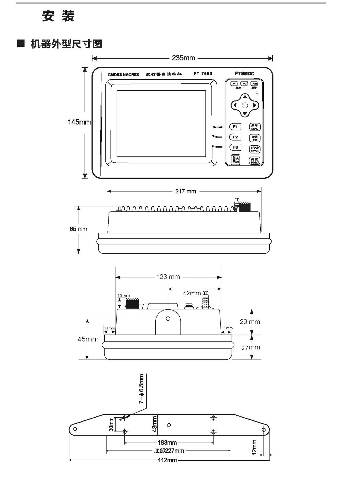 飞通FT-7600(2)