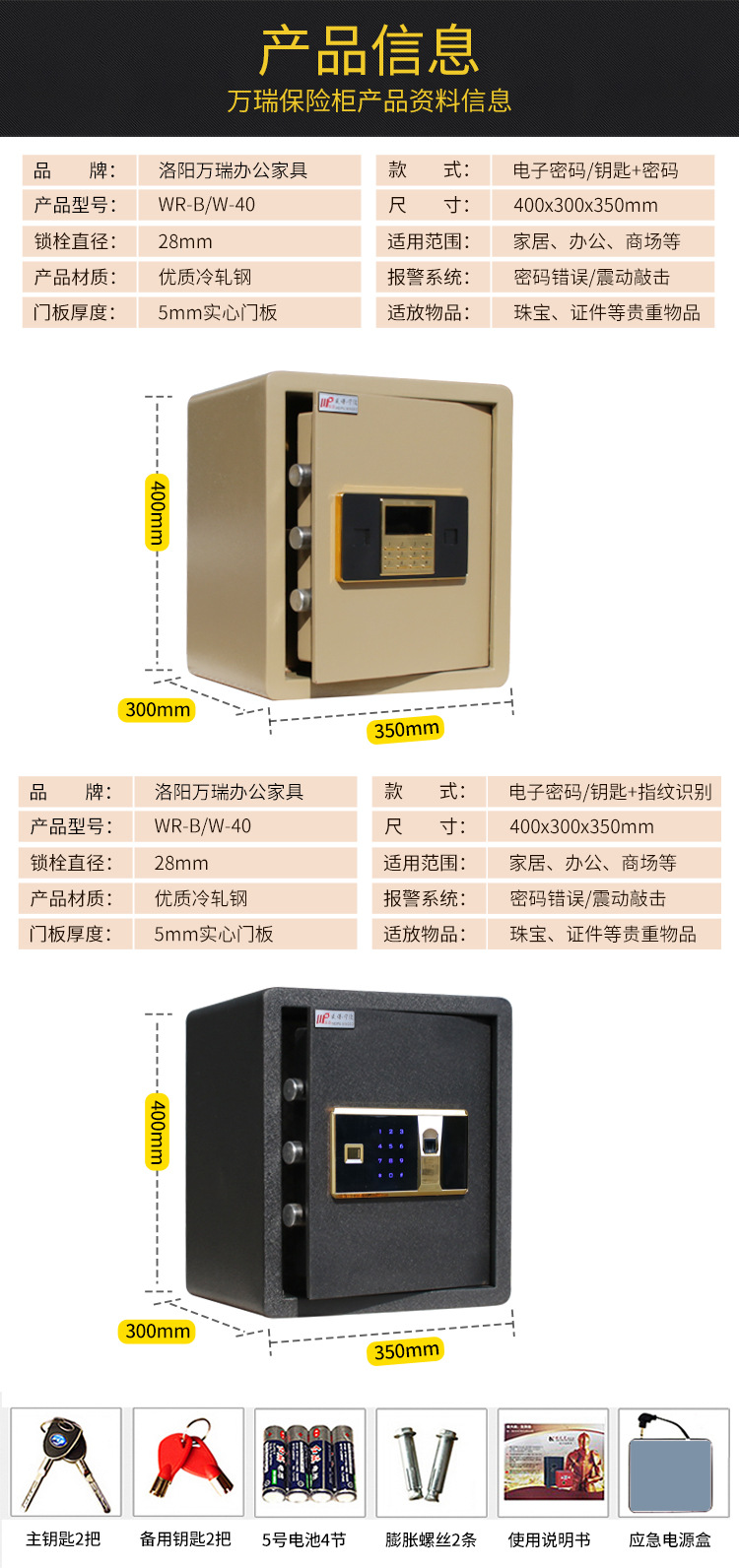 40保险柜改_09