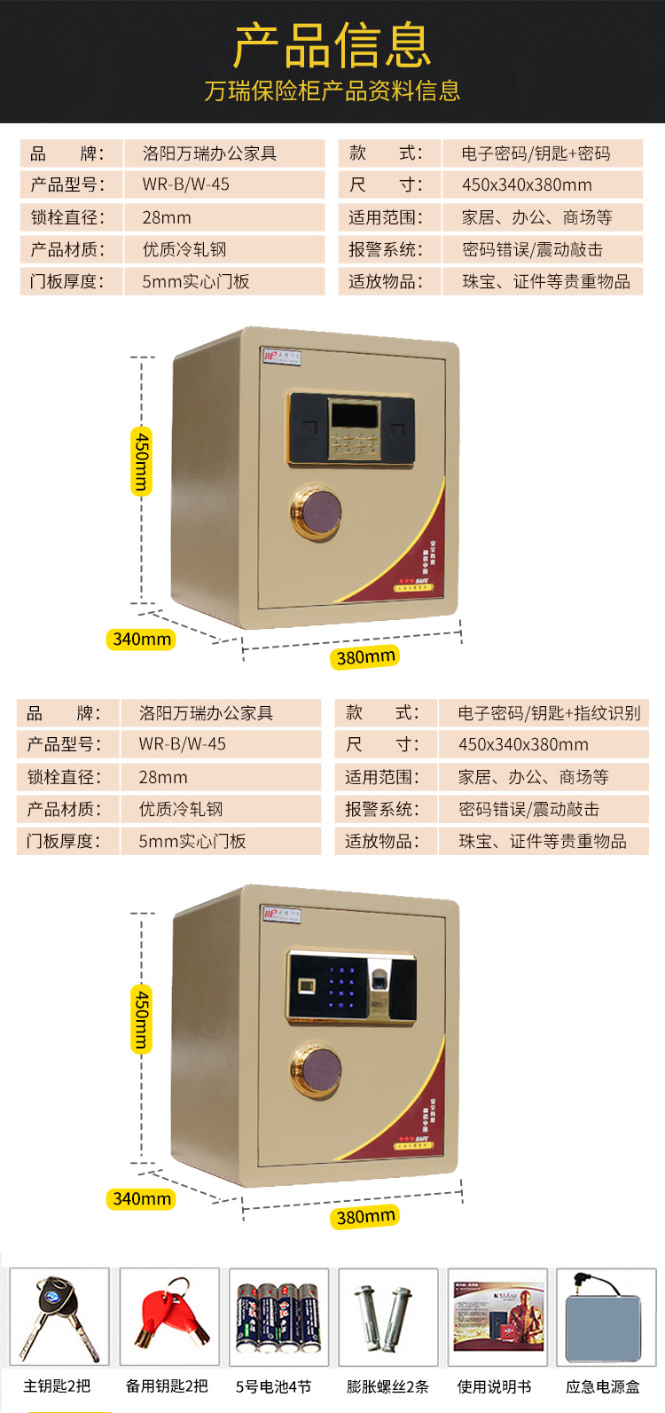 45保险柜改_09