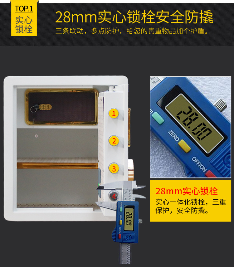 45保险柜改_04