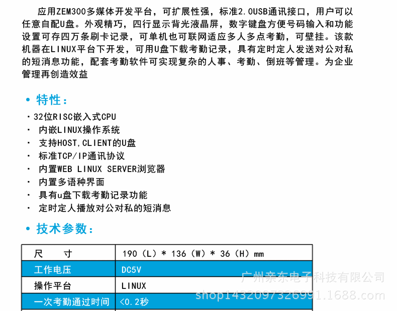 M300-8