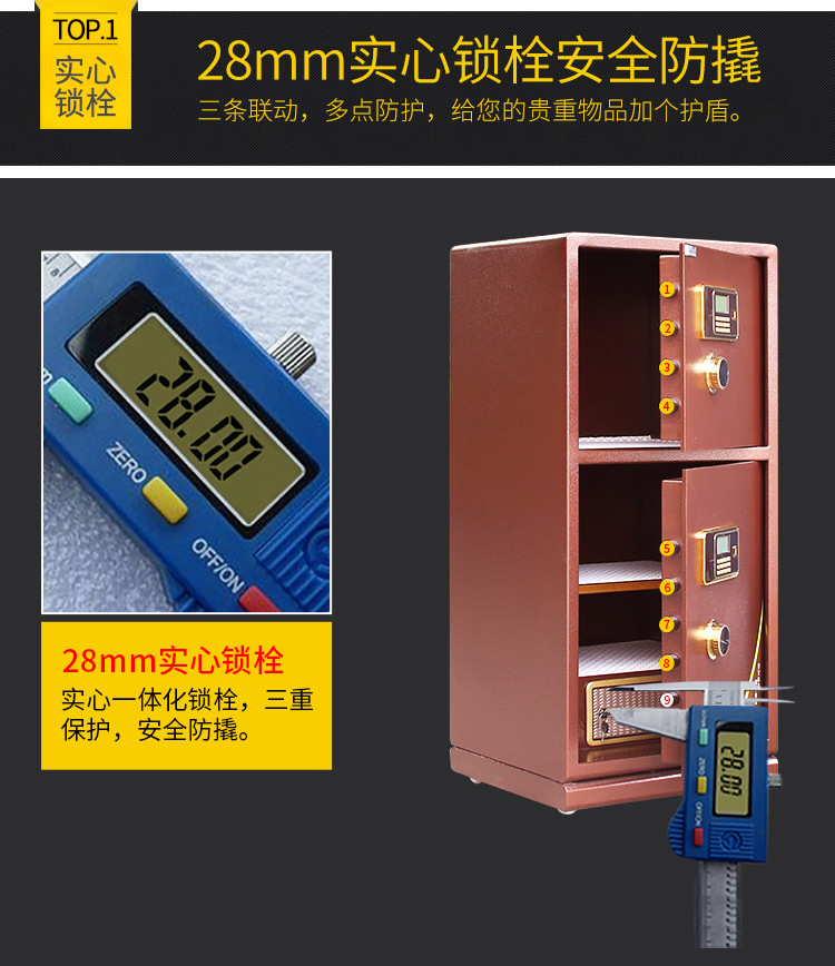 120保险柜定_04