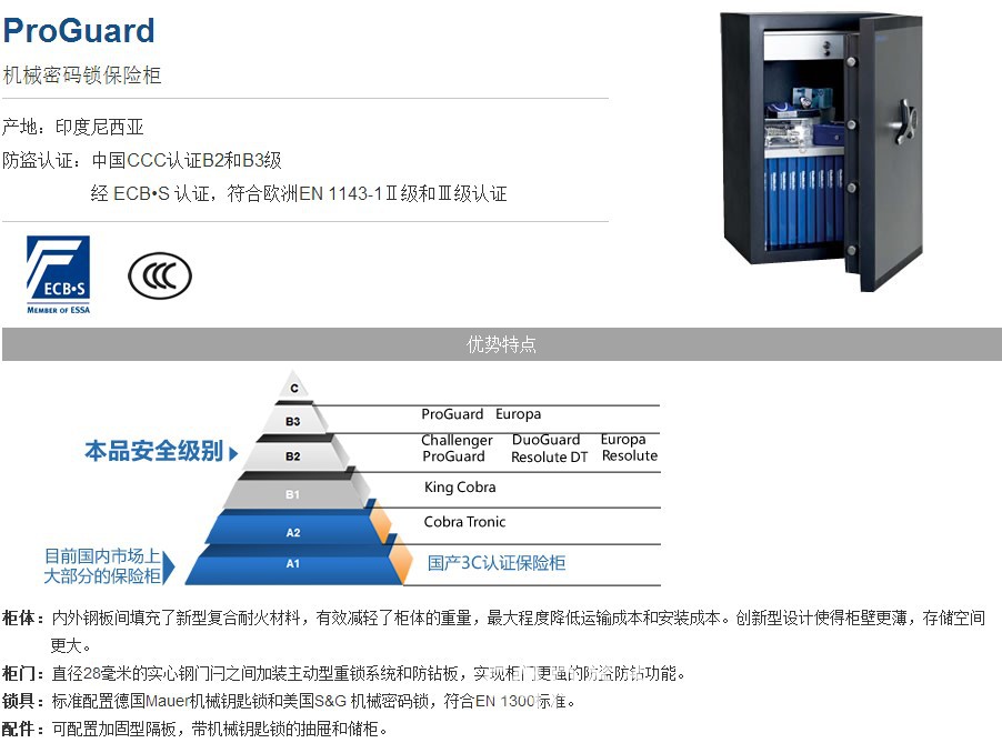 ProGuard-1参数