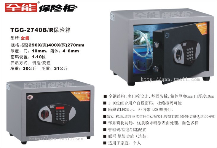 TGG-2740BR