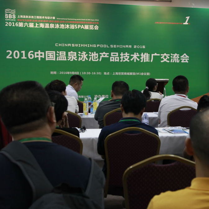 2018年3月14日第七届上海国际泳池水疗水上乐园温泉洗浴展览会