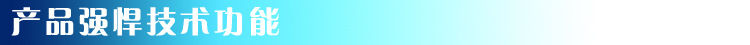 技术功能