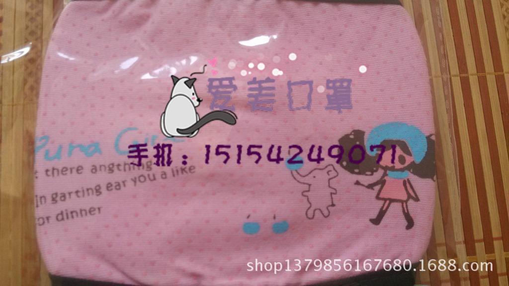 口罩