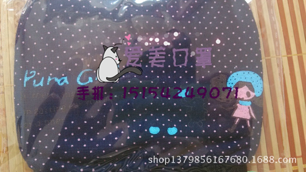 口罩