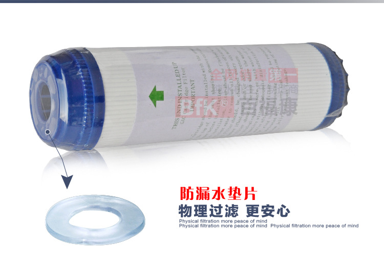 10寸颗粒碳滤芯_07