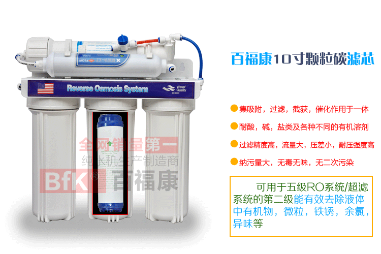 10寸颗粒碳滤芯