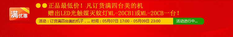 满送灭蚊灯 拷贝