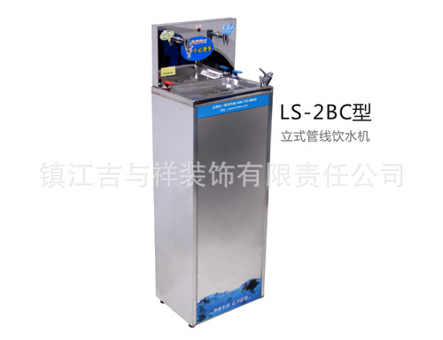 LS-2BC
