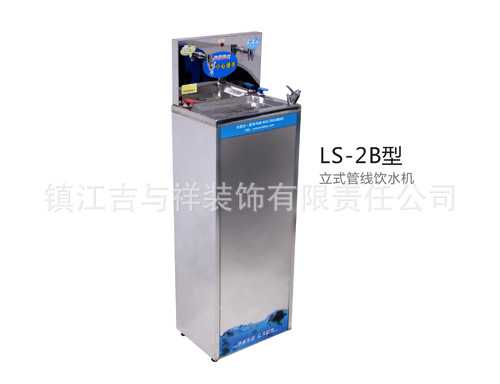 LS-2B