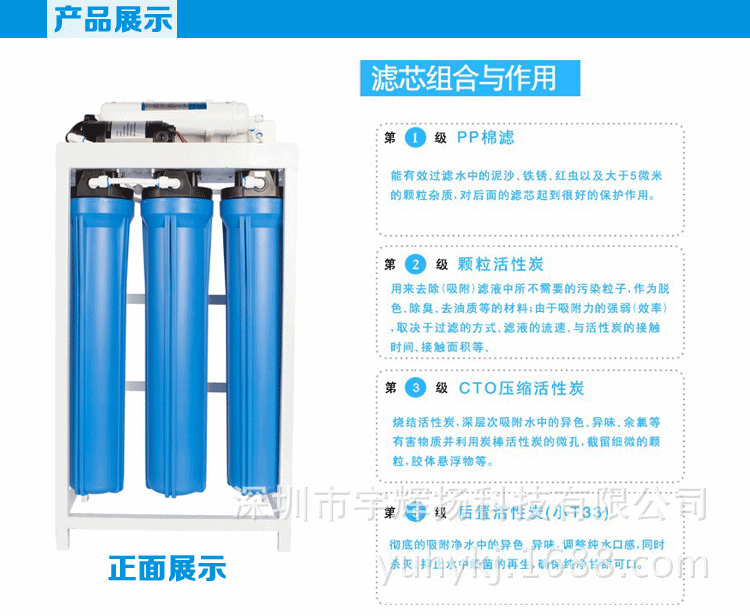 工业净水器_07