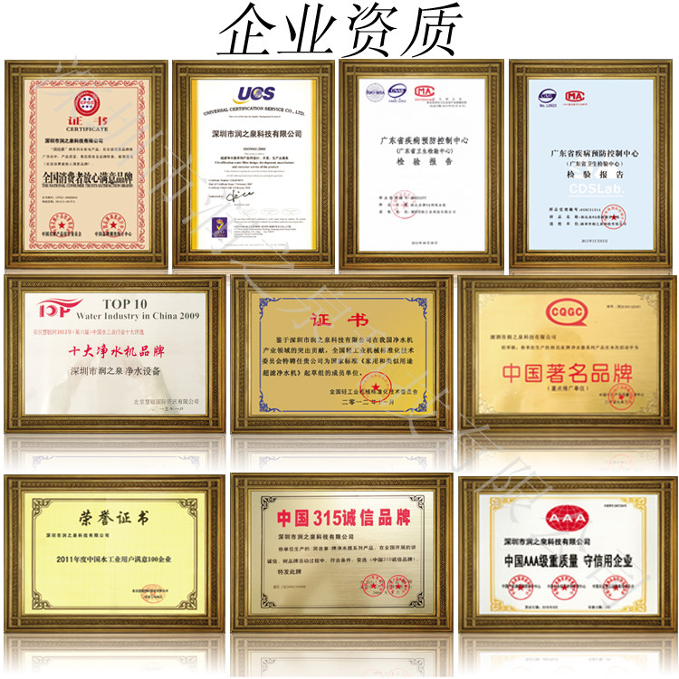 企业资质