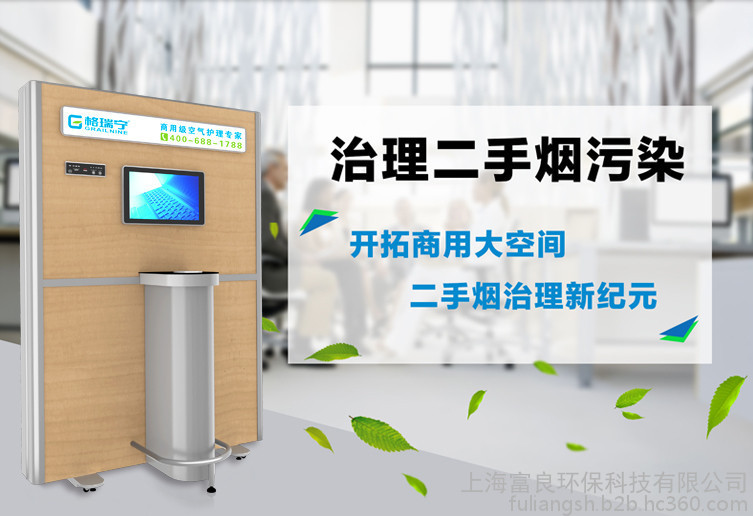 格瑞宁商用控烟机