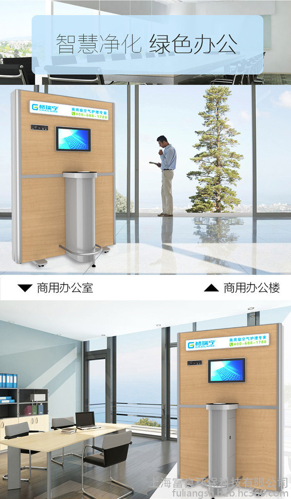 格瑞宁烟雾净化器