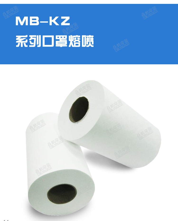 14口罩熔喷1