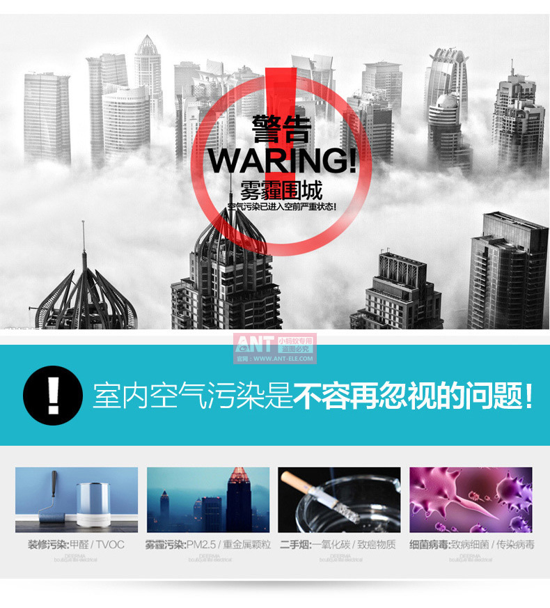 小蚂蚁负离子车载空气净化器ANT-03-03