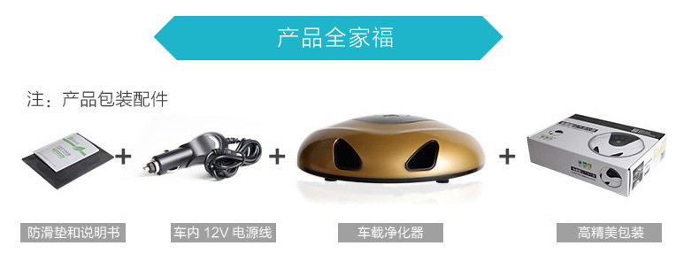 小蚂蚁负离子车载空气净化器ANT-03-23