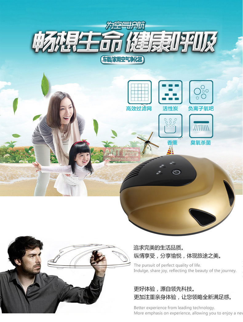 小蚂蚁负离子车载空气净化器ANT-03-02