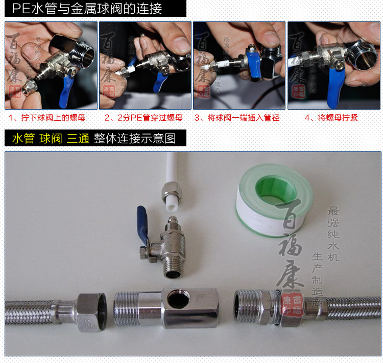 进水三通_15