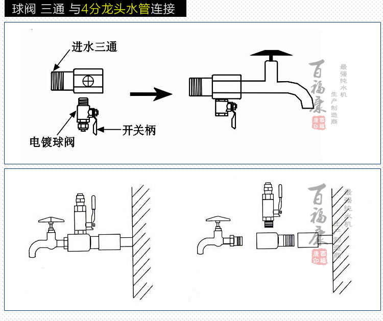 进水三通_16