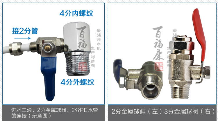进水三通_05