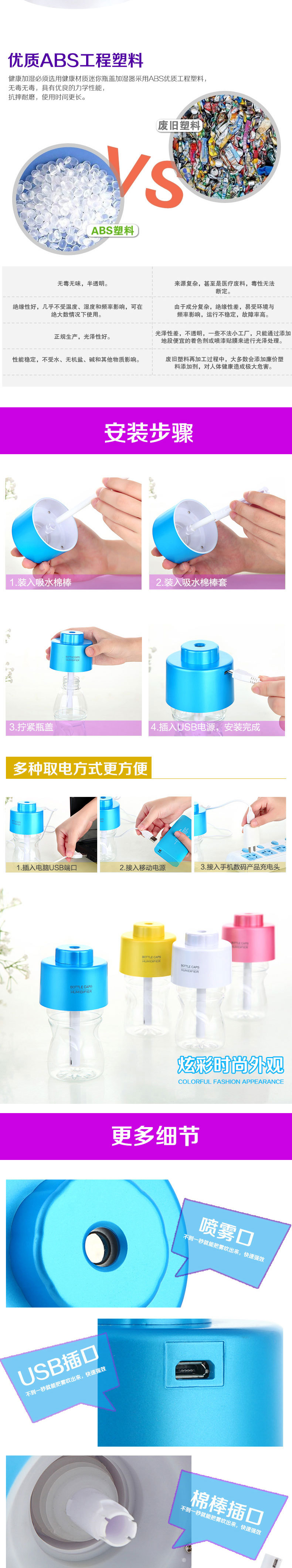 瓶盖加湿器1_03