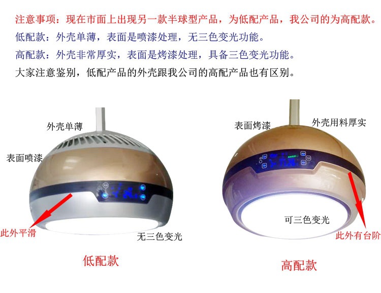 低配高配比较_副本