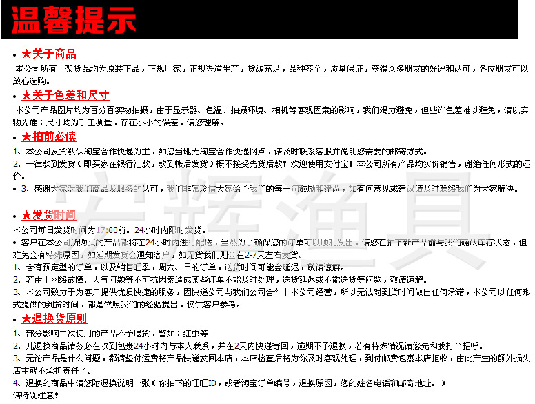 温馨提示