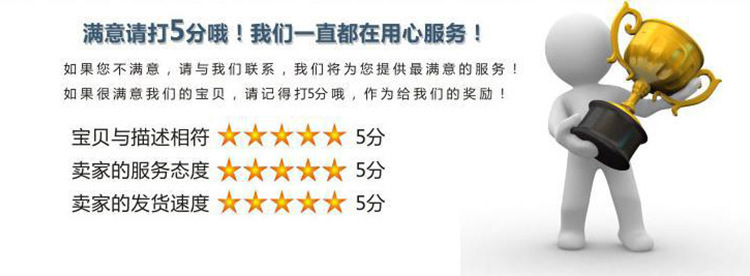 满意5分2