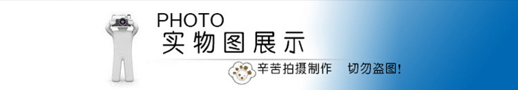 实物展示