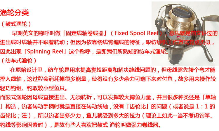 渔轮