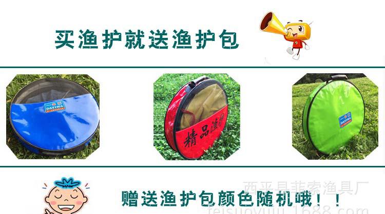 赠送鱼护包